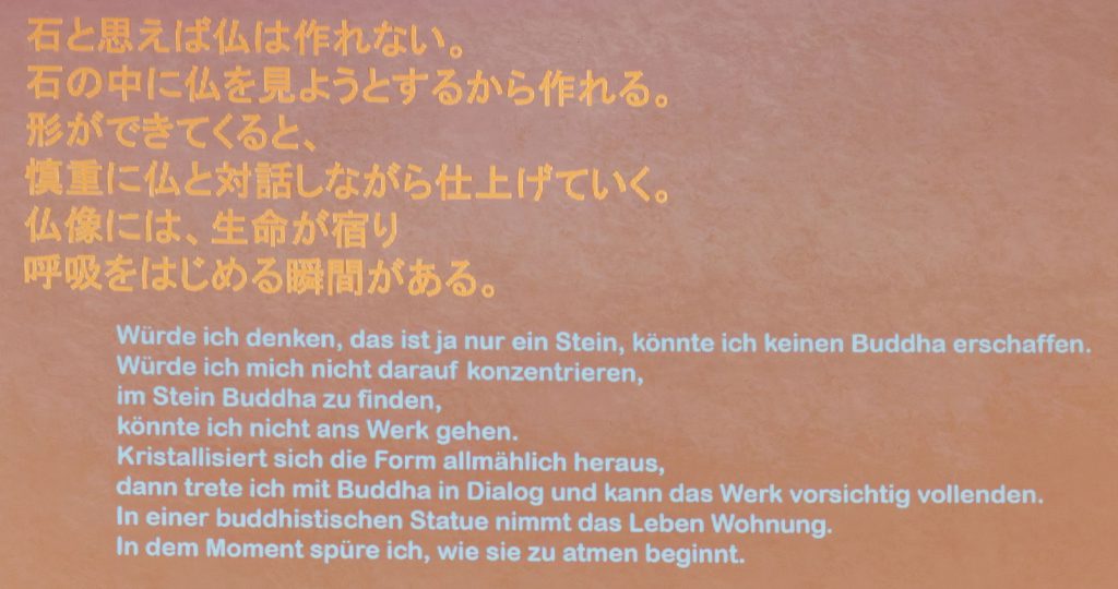 Nagaoka Wakei. Stein und Seele. Aus der Welt des Nagaoka Wakei. Museum Haus Opherdicke